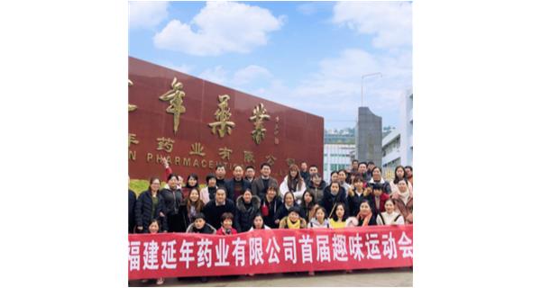 广州学岺教育科技创新有限公司首届职工趣味运动会
